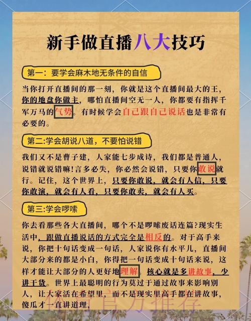 如何轻松打造最佳世界杯直播教程