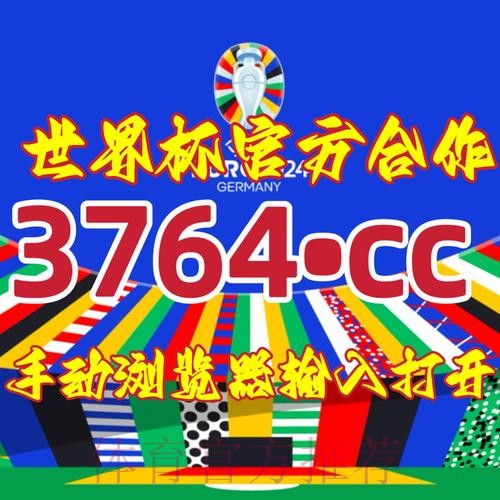 2026世界杯直播开户攻略与指南 2026世界杯直播开户攻略与指南