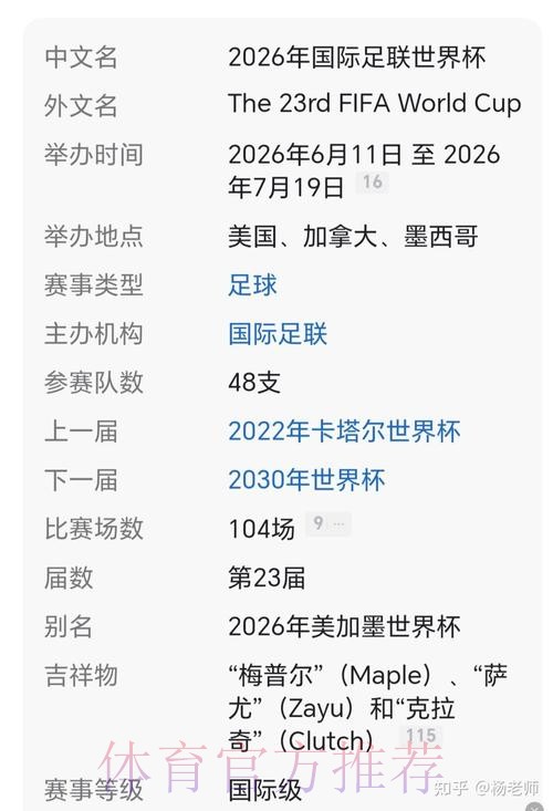 2026世界杯直播开户攻略与指南 2026世界杯直播开户攻略与指南