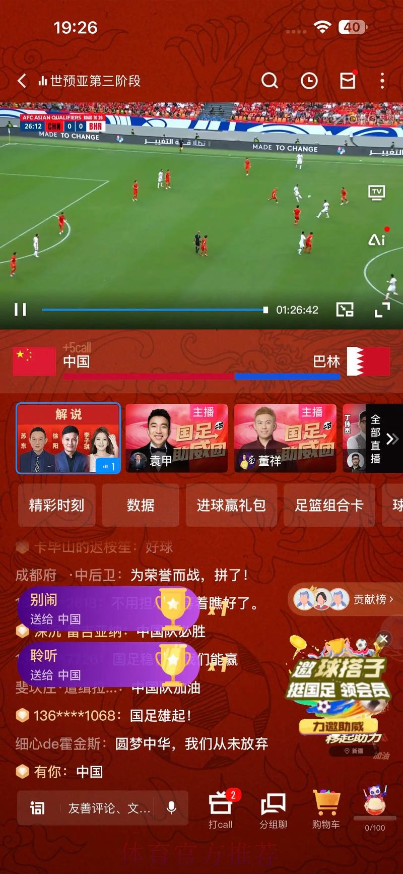 实时畅享世界杯体育直播APP,全程精彩不停 实时畅享世界杯体育直播APP,全程精彩不停