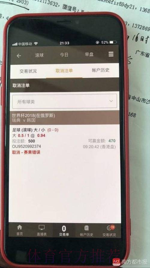 安全正规的世界杯现金投注网站推荐 安全正规的世界杯现金投注网站推荐