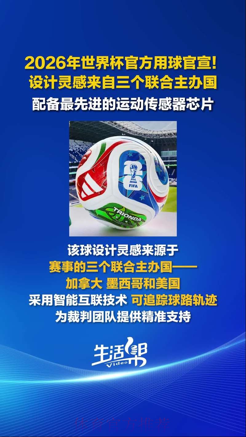 2026世界杯买球APP官方免费下载 2026世界杯买球APP官方免费下载