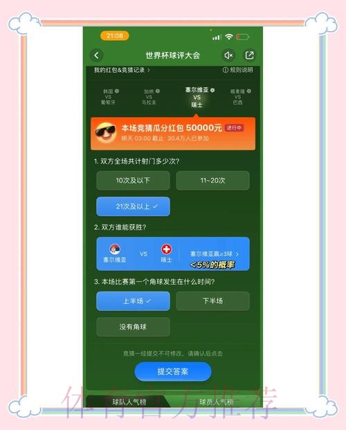 最新世界杯竞猜推荐平台入口指南 最新世界杯竞猜推荐平台入口指南