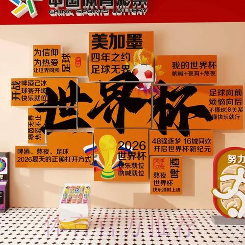 解析世界杯投注的风险与可靠吗? 解析世界杯投注的风险与可靠吗?