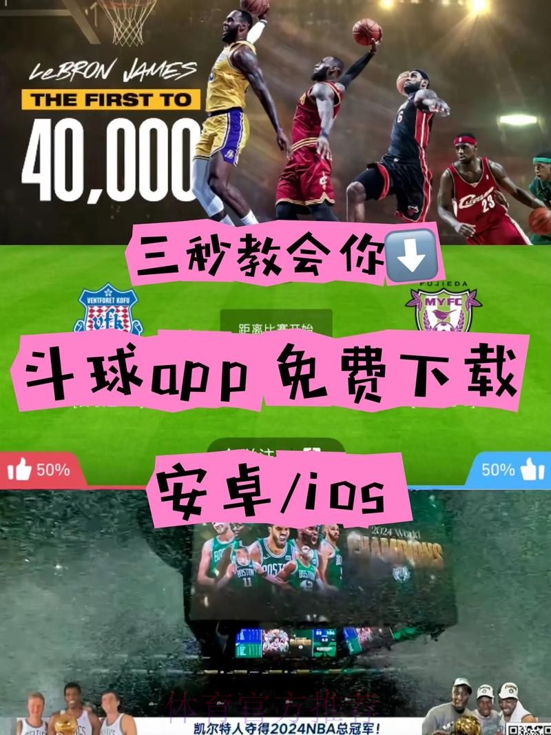 免费高清直播:世界杯滚球APP下载指南 免费高清直播:世界杯滚球APP下载指南