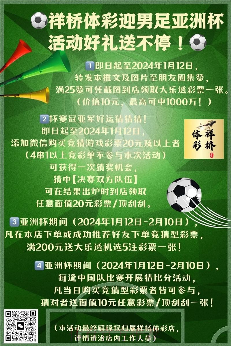 参与世界杯外围免费官方活动,赢取丰厚大奖 参与世界杯外围免费官方活动,赢取丰厚大奖