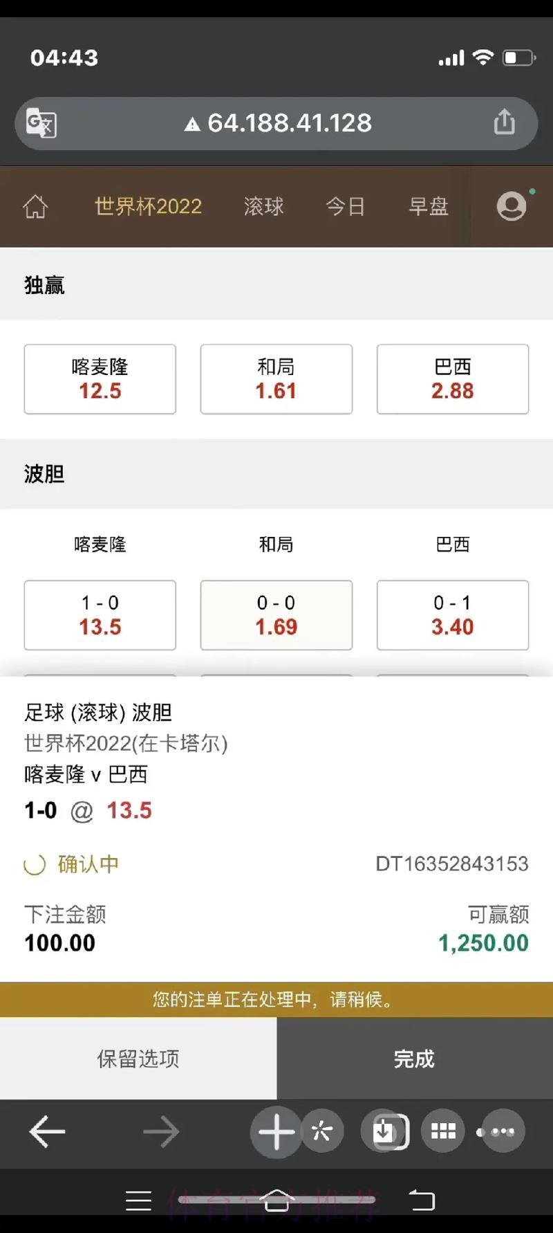 支付宝世界杯线上下注平台推荐 支付宝世界杯线上下注平台推荐