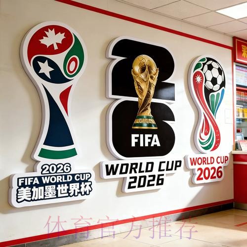 2026世界杯投注最新地址分析与推荐 2026世界杯投注最新地址分析与推荐