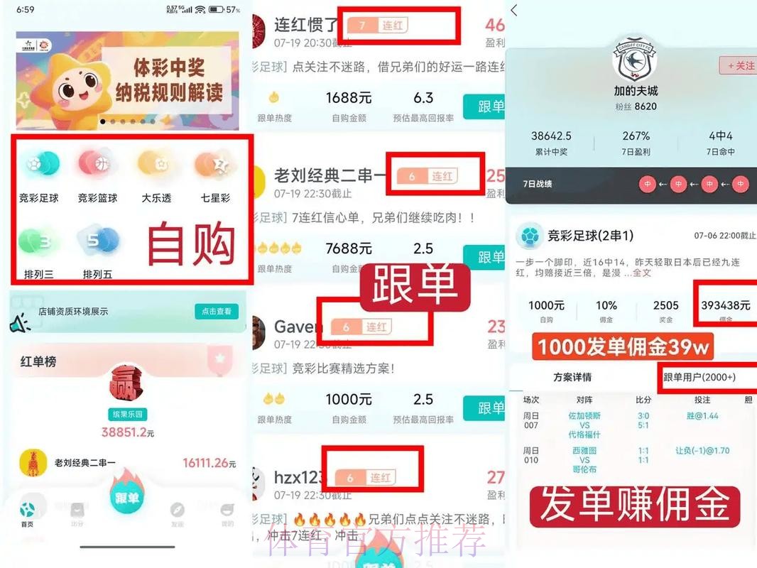推荐几款优秀的世界杯买球软件 推荐几款优秀的世界杯买球软件